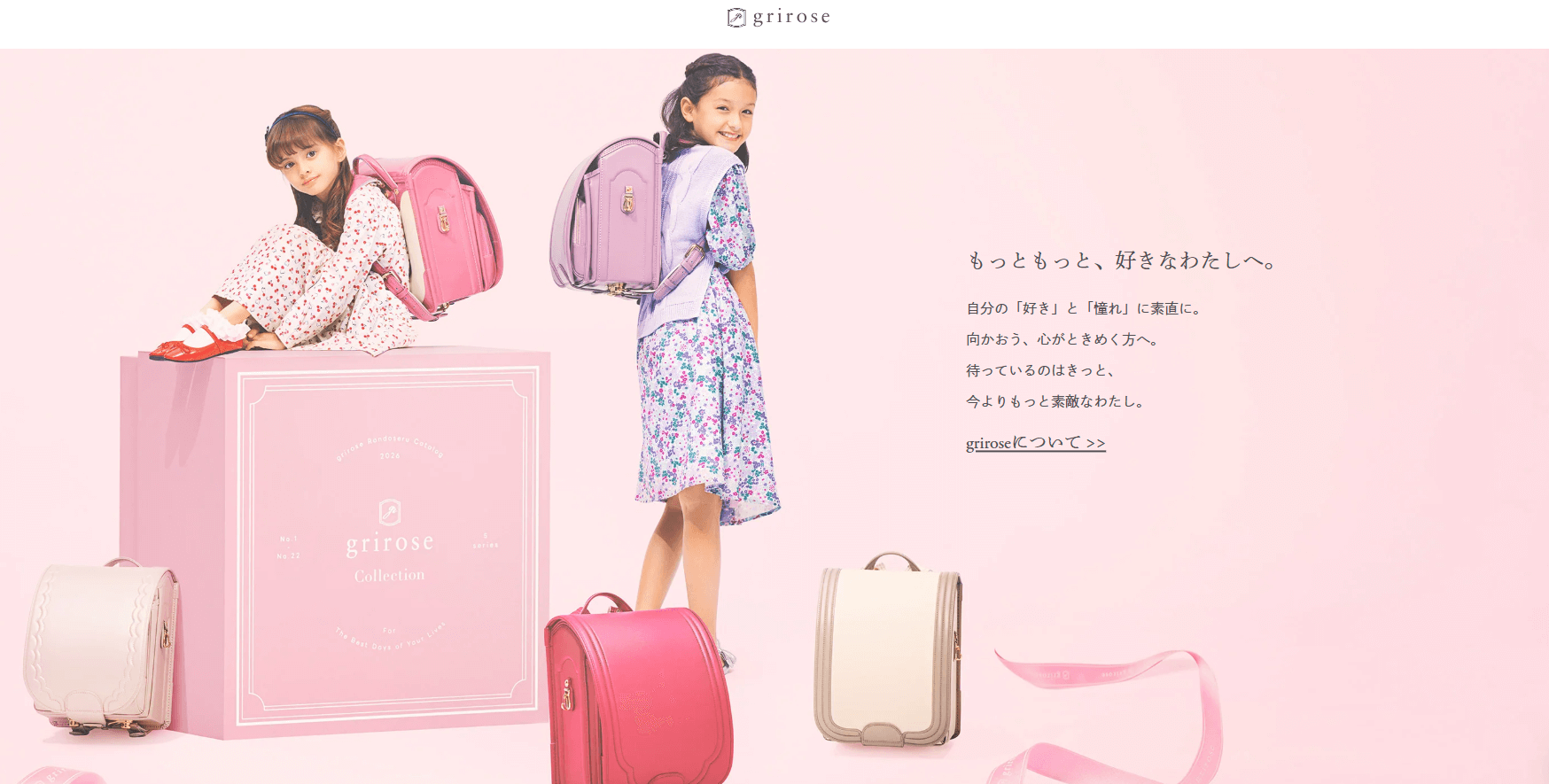 グリローズ